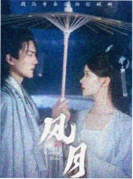 久久影视古装权谋剧春风不度